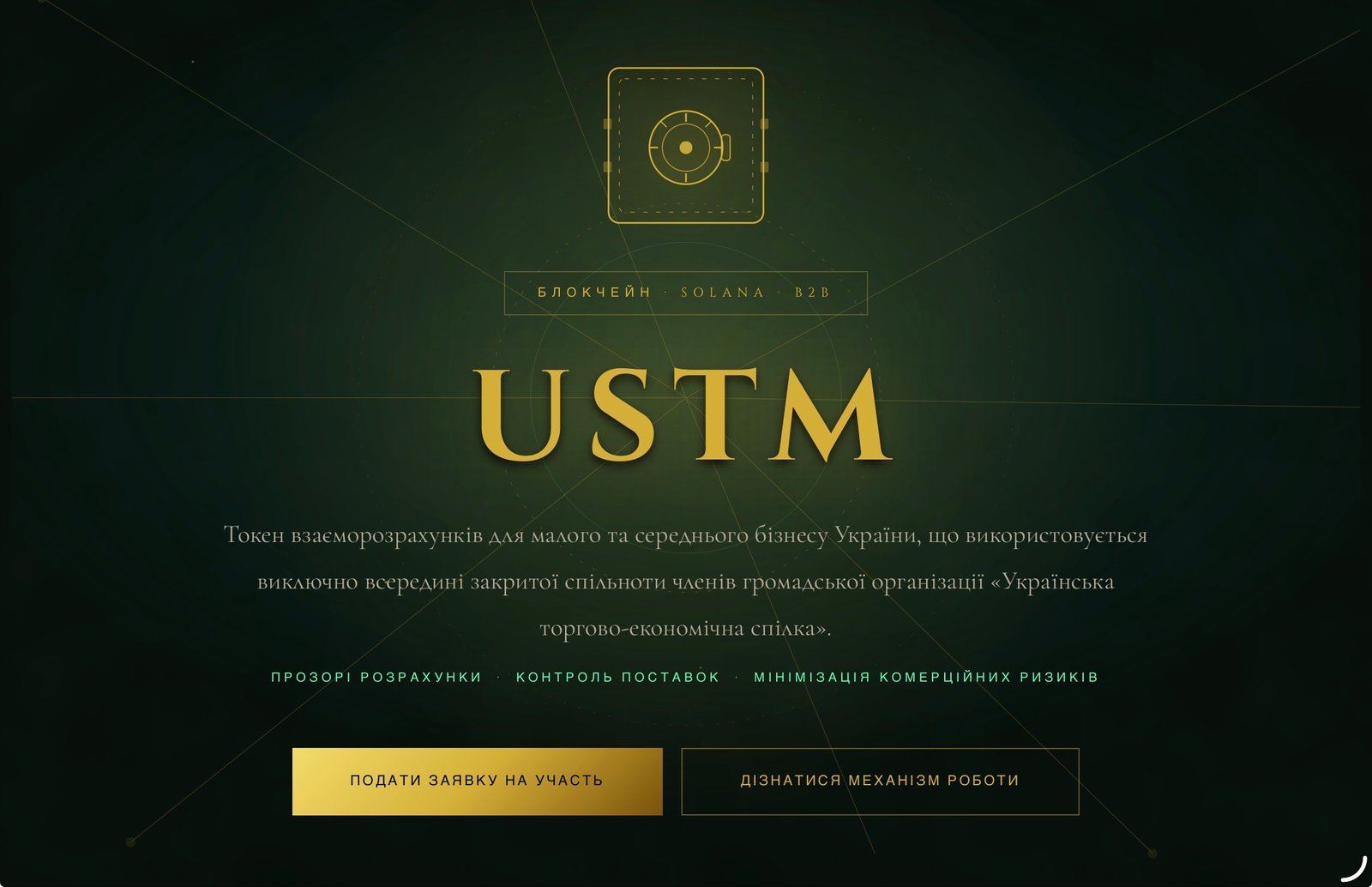 USTM Web3